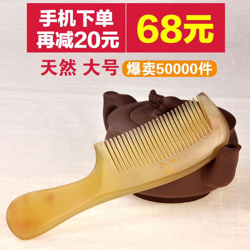 虞美人纯天然正宗牛角梳子正品刻字黄牛角梳大号天然