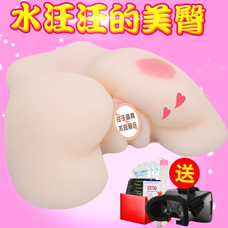 久爱男用双穴硅胶大屁股夹吸抽插阴臀倒模阴道男性自慰器成人用品在类目 成人用品/避孕/计生用品, 男用器具, 阴臀倒模中 - 来自Buy2taobao.com提供专业的淘宝代购服务