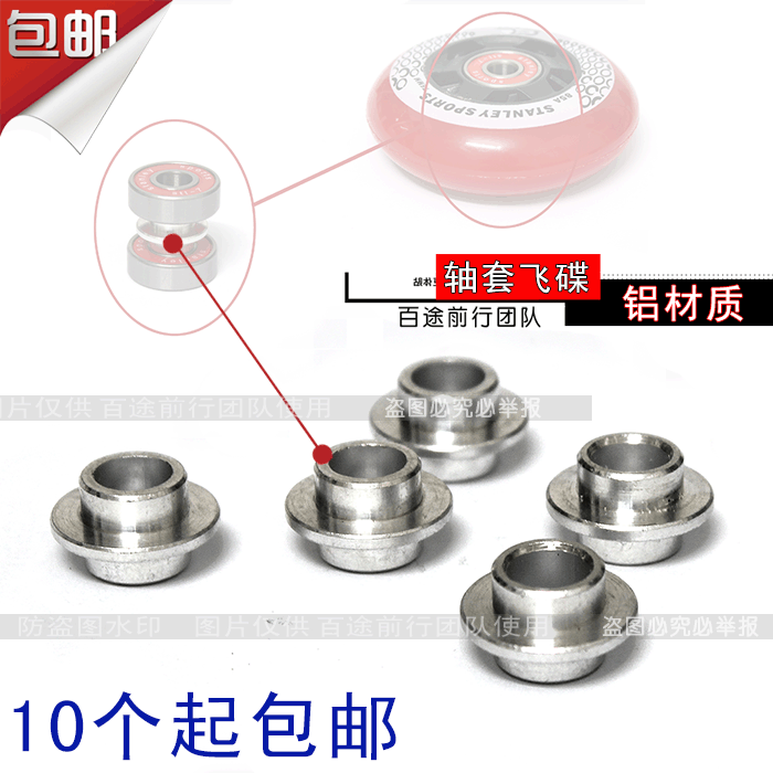 轮滑鞋配件轮滑轴套溜冰旱冰鞋轴承中间套筒直排成人飞碟中心套筒|msdalam kategori sukan/Yoga/kecergasan/bekalan peminat, Skating/Skateboard/Sukan Extreme, peralatan had/Parts, galas - dari Buy2taobao.com untuk memberikan perkhidmatan ejen Taobao profesional membeli