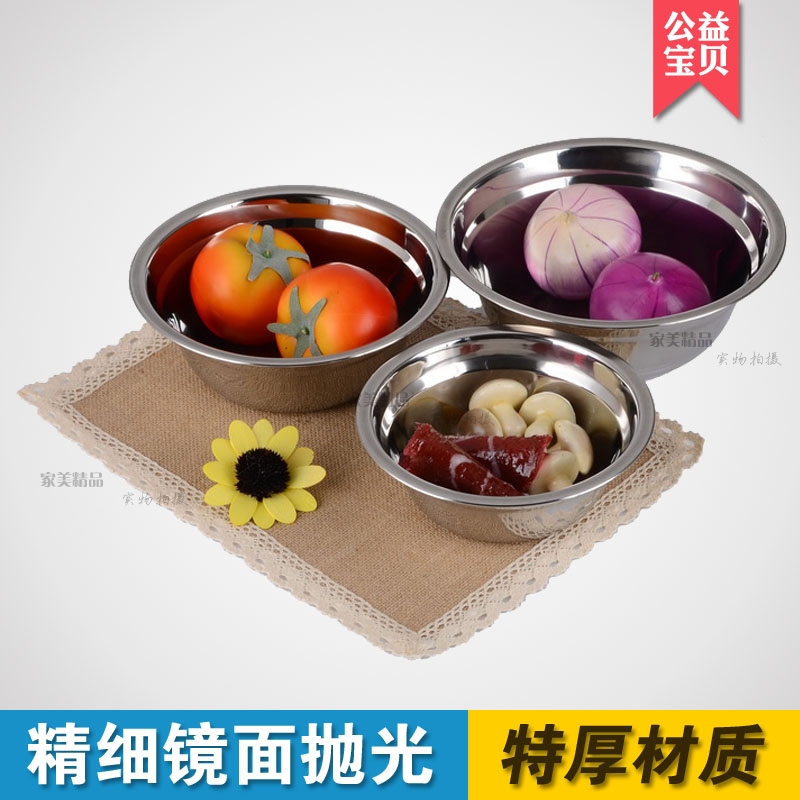 18-22CM 加厚汤盆不锈钢菜盆加厚盆子餐盆不锈钢盆汤碗精致在类目 餐饮具, 餐具, 盆中 - 来自Buy2taobao.com提供专业的淘宝代购服务