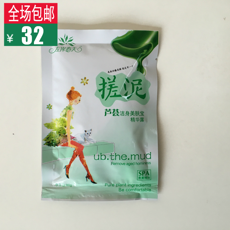 左岸春天搓泥芦荟洁身美肤宝小护士去角质死皮搓泥宝贝在类目 洗护清洁剂/卫生巾/纸/香薰, 洗发沐浴/个人清洁, 身体清洁, 搓泥浴宝中 - 来自Buy2taobao.com提供专业的淘宝代购服务