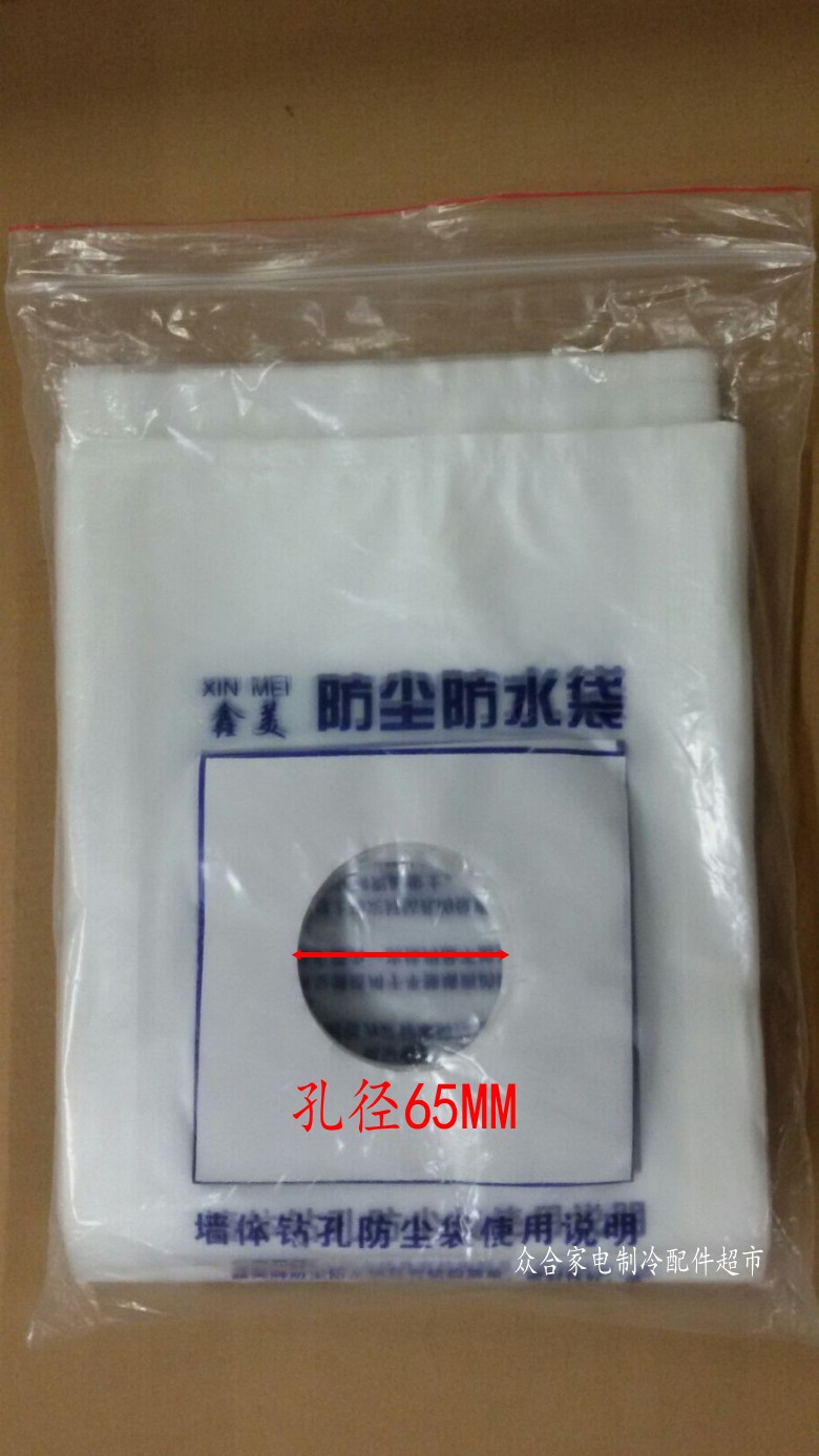 air conditioner Waterproof bag install Punch holes dustproof Rhinestone Waterproof cover Electric hammer Punch holes metope antifouling Open hole 65MMin the Home Fabric , Dust protection cover , Air conditioner cover category - from Buy2taobao.com to provide professional Taobao agent buy service