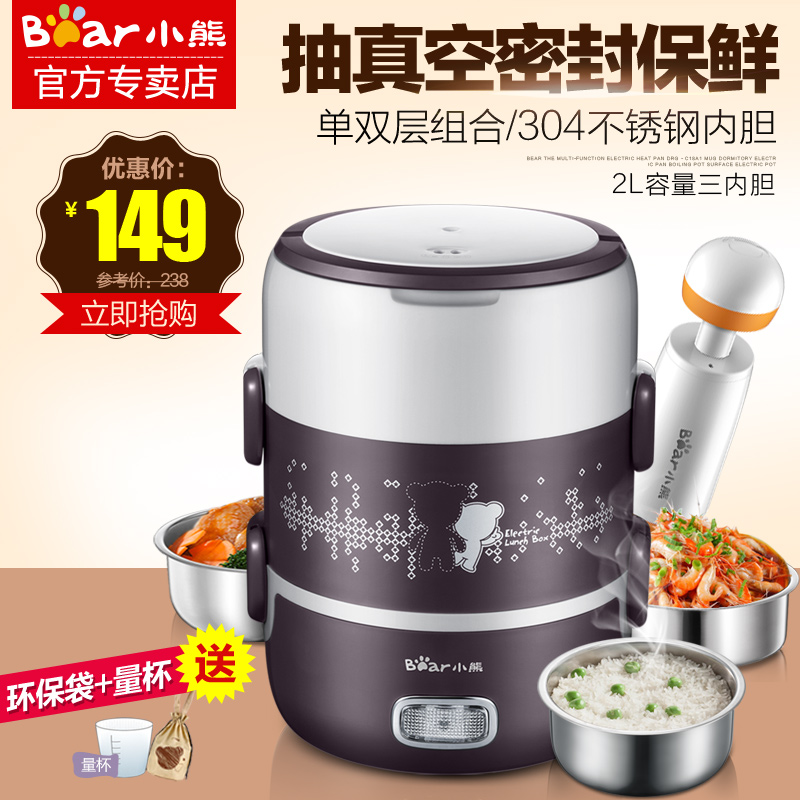 Bear/小熊 DFH-S2123電熱飯盒不鏽鋼內膽三層大容量保溫保鮮飯盒在類目 廚房電器, 電熱飯盒中 - 來自Buy2taobao.com提供專業的淘寶代購服務
