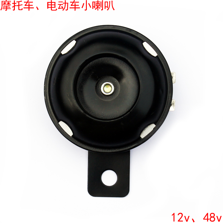 motorcycle Electric car accessories horn 12v 48v Trumpet waterproof hornin the Electric cars/Fitting/Transportation , Electric vehicles and equipment area , Electric bell/Speaker category - from Buy2taobao.com to provide professional Taobao agent buy service