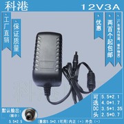 12V3A 通用 联想 各品牌液晶显示器12V3000mA 开关电源适配器 M