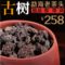上下架计划:极品老茶头 普洱茶  勐海古树熟茶02年特级散茶600克送紫砂罐特价