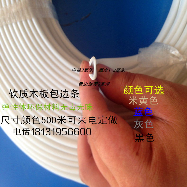 U型封边条软质包边条家具办公桌密度板衣柜包边条U型软质包边条在类目 基础建材, 家用五金, 家具五金, 防尘胶条中 - 来自Buy2taobao.com提供专业的淘宝代购服务