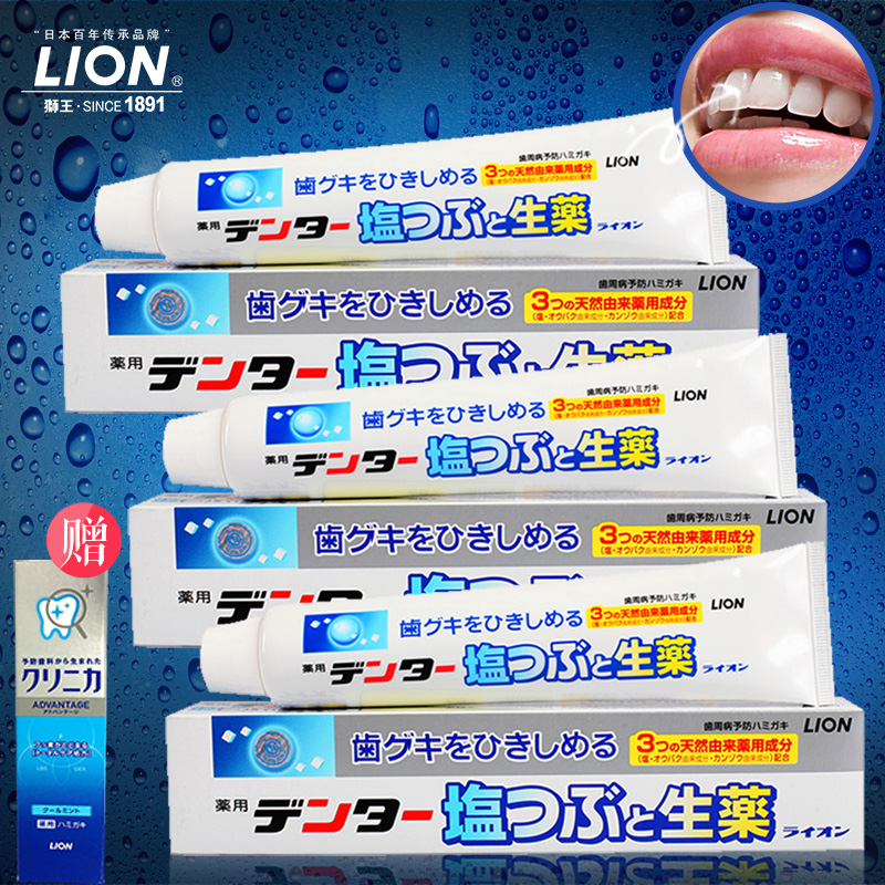 lion日本狮王DENTOR汉方盐牙膏180g3支进口咸味牙膏口腔清洁|msdalam kategori Care pembersih/tuala wanita/kertas/Aromatherapy, Rambut dan badan/kebersihan peribadi, Penjagaan oral, ubat gigi - dari Buy2taobao.com untuk memberikan perkhidmatan ejen Taobao profesional membeli