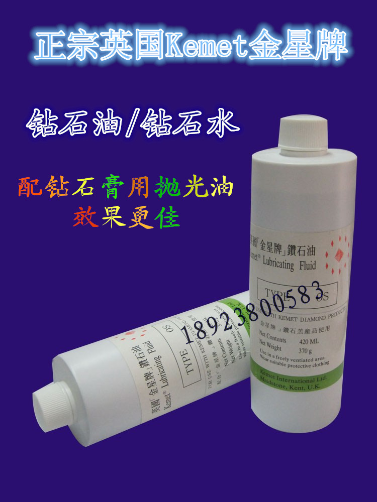 【】英国kemet金星钻石油/钻石水/钻石羔/420ml 370g抛光水在类目 五金/工具, 手动工具, 涂刷工具, 其他涂刷工具中 - 来自Buy2taobao.com提供专业的淘宝代购服务