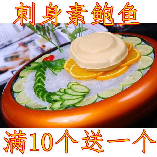 富威牌北海素鲍鱼 245克 即食 日式素食送芥末在类目 水产肉类/新鲜蔬果/熟食, 海鲜/水产品/制品, 贝类, 鲍鱼中 - 来自Buy2taobao.com提供专业的淘宝代购服务