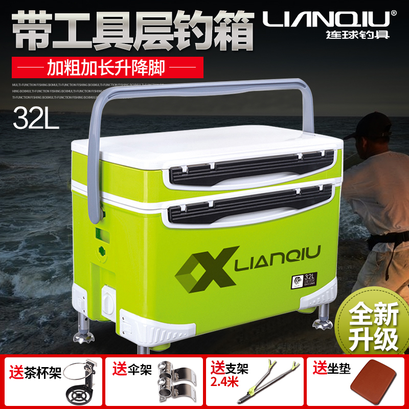 连球钓箱LQ-221平盖加粗加长脚钓箱升级224工具层全磁盘伞架支架|ruв категории открытый/альпинизм/в поход/Поездки товаров, Рыбалка оборудования, промысел коробка - от Buy2taobao.com для оказания профессиональной услуги покупки агента Taobao
