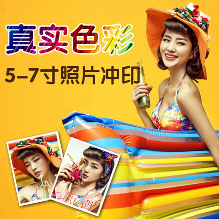 Developing photos 657 photo Digital Print Photofinishing Rinse Photo make enlargein the Personalized custom/Design Services/DIY , Photo prints category - from Buy2taobao.com to provide professional Taobao agent buy service