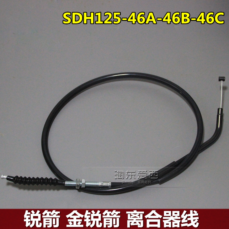 New continents motorcycle Sharp arrows Clutch line Jin Rui SDH125-46A-46B-46 Clutch cablein the Motorcycle/Equipment/Fitting , Others Motorcycle Accessories category - from Buy2taobao.com to provide professional Taobao agent buy service