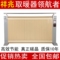 上下架计划:祥兆碳晶取暖器 家用省电碳晶墙暖节能碳纤维电暖器 电暖气片包邮