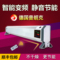 上下架计划:德国普朗克踢脚线对流式取暖器变频碳晶墙暖电暖气片家用节能省电