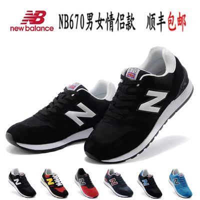 上下架计划:NewBalance新百伦M 670 正品男鞋女鞋NB跑步鞋美产休闲鞋运动鞋