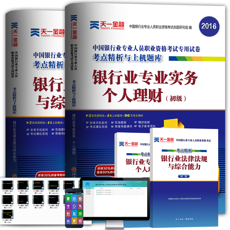 线学习学习学分指导21tb优惠价2.50元,银行从