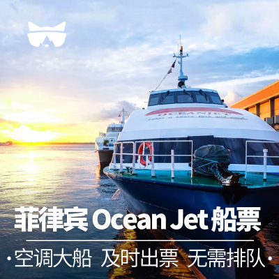Lanmao Travel Philippines Travel? Cebu Bohol Island Tickets Duma Ground cover OceanJet Official ticketin the Holiday Line/Visas send off/Travel services , Bus/Subway/Transport card vouchers category - from Buy2taobao.com to provide professional Taobao agent buy service