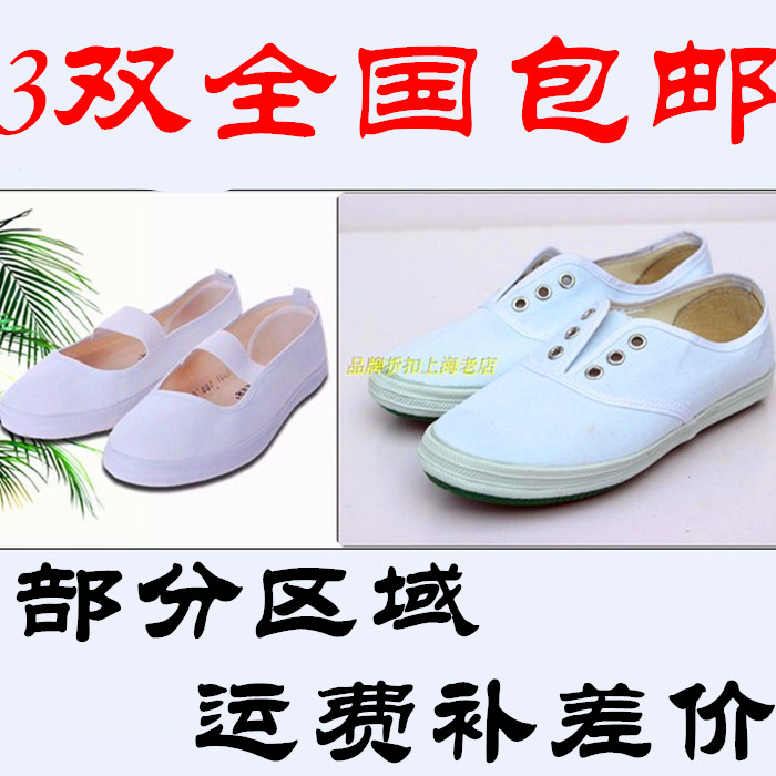 儿童布鞋男女体操鞋舞蹈鞋小孩白球鞋幼儿园室内小白帆布鞋白球鞋|ruв категории детская обувь/детская обувь/между родителями и детьми обувь, холст обувь - от Buy2taobao.com для оказания профессиональной услуги покупки агента Taobao