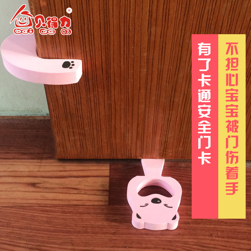 貝得力門卡門塞套裝安全門卡寶寶門夾門卡兒童防夾手安全門卡在類目 尿片/洗護/餵哺/推車牀, 防撞/提醒/安全/保護, 安全門卡中 - 來自Buy2taobao.com提供專業的淘寶代購服務