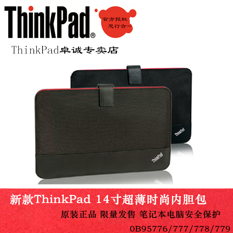 Thinkpad T440s原装内胆包 X1 Carbon 14寸内胆包0B95776/0B95777