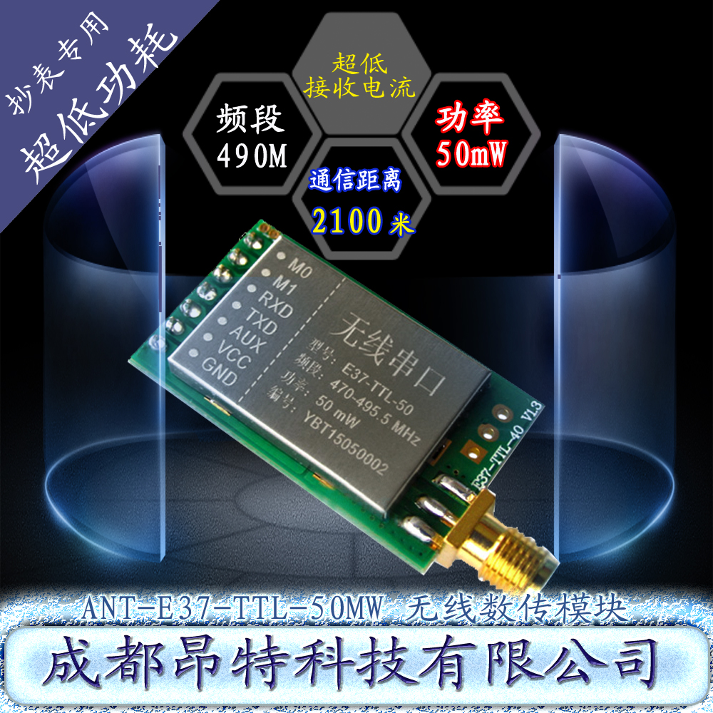 ANT-E37-TTL-50mW|490M|SI4463|SI4432串口透传|无线抄表模块在类目 3C数码配件, 电子元器件市场, IC集成电路/电机, 单片机/开发板/学习板中 - 来自Buy2taobao.com提供专业的淘宝代购服务
