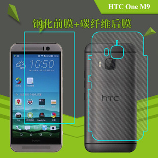 htconem9钢化保护膜，纤维软膜背面膜后壳膜前后膜透明玻璃手机膜
