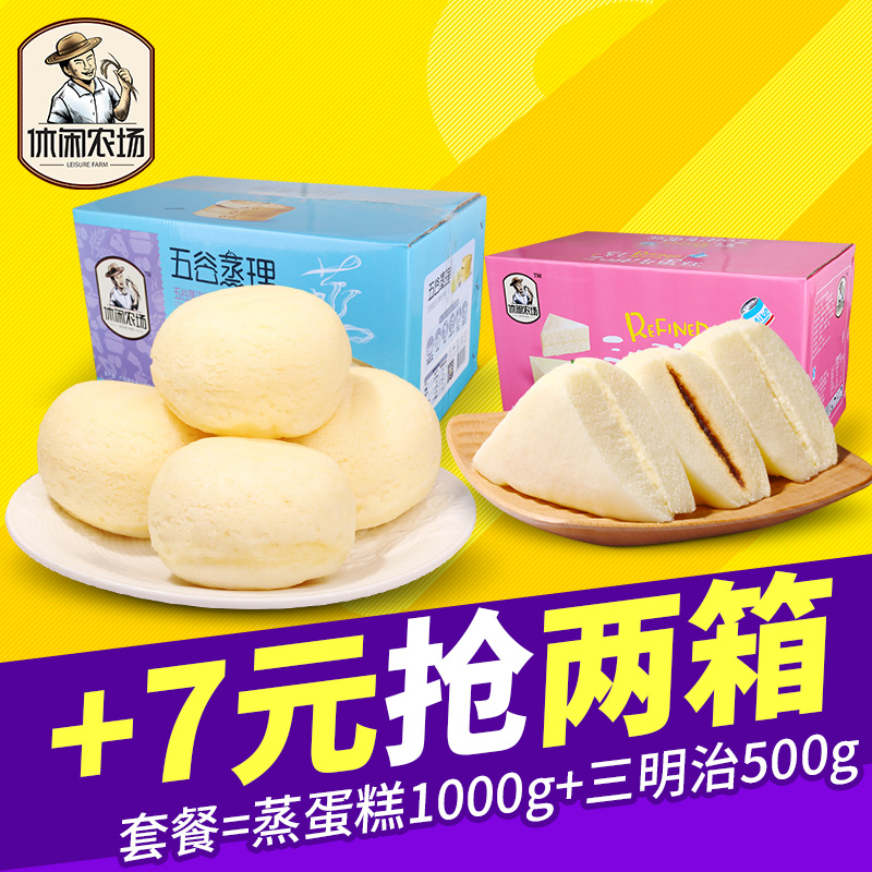 休闲农场蒸蛋糕1kg整箱早餐奶香小面包糕点零食点心食品营养包邮
