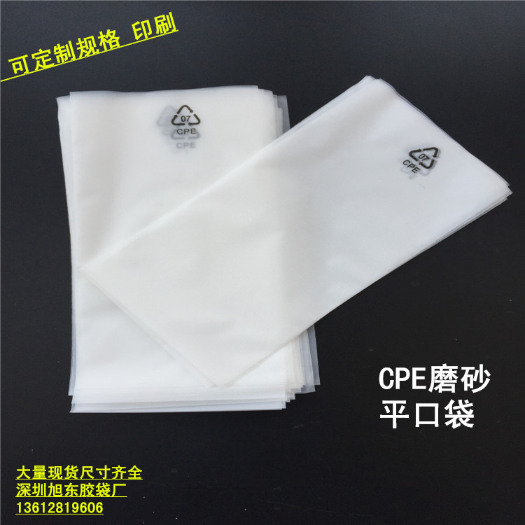 10*18平口袋cpe磨砂环保标自粘胶半透明塑料袋100个特价年后涨价|ruв категории электронный словарь/электрический бумажных книг/канцелярские принадлежности, полиграфической продукции, Другие упаковка мешок - от Buy2taobao.com для оказания профессиональной услуги покупки агента Taobao