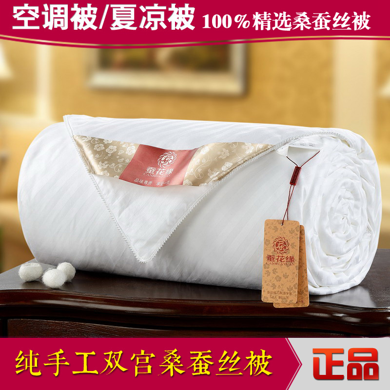 蚕花缘100%双宫桑蚕丝被1斤1.5斤2斤3斤春夏凉被空调被薄被子特价|ruв категории постельные принадлежности, одеяло, шелк - от Buy2taobao.com для оказания профессиональной услуги покупки агента Taobao