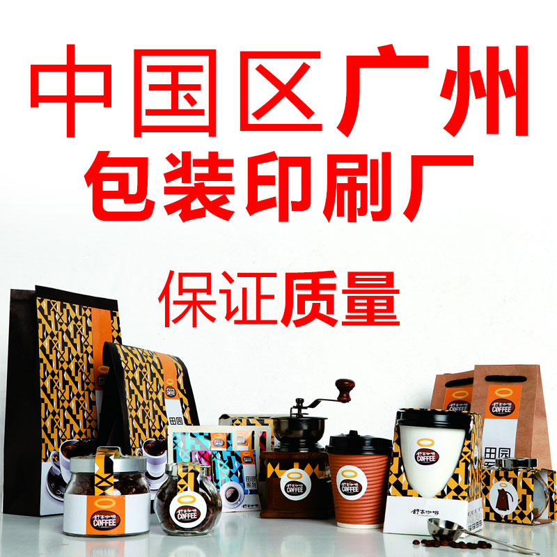 包装盒定做印刷 特产礼盒 包装印刷制作 包装印刷 包装印刷厂在类目 个性定制/设计服务/DIY, 包装用品定制, 包装纸箱中 - 来自Buy2taobao.com提供专业的淘宝代购服务