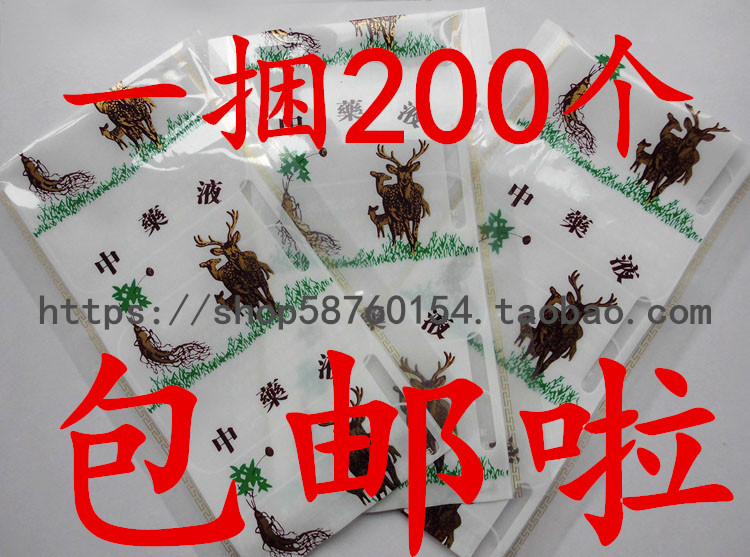 包邮药液袋包装袋液体袋 封口机袋11×18cm一捆200个|ruв категории персональные настройки/разработка услуг/DIY, упаковки товаров настройки, Другие заказ класса - от Buy2taobao.com для оказания профессиональной услуги покупки агента Taobao
