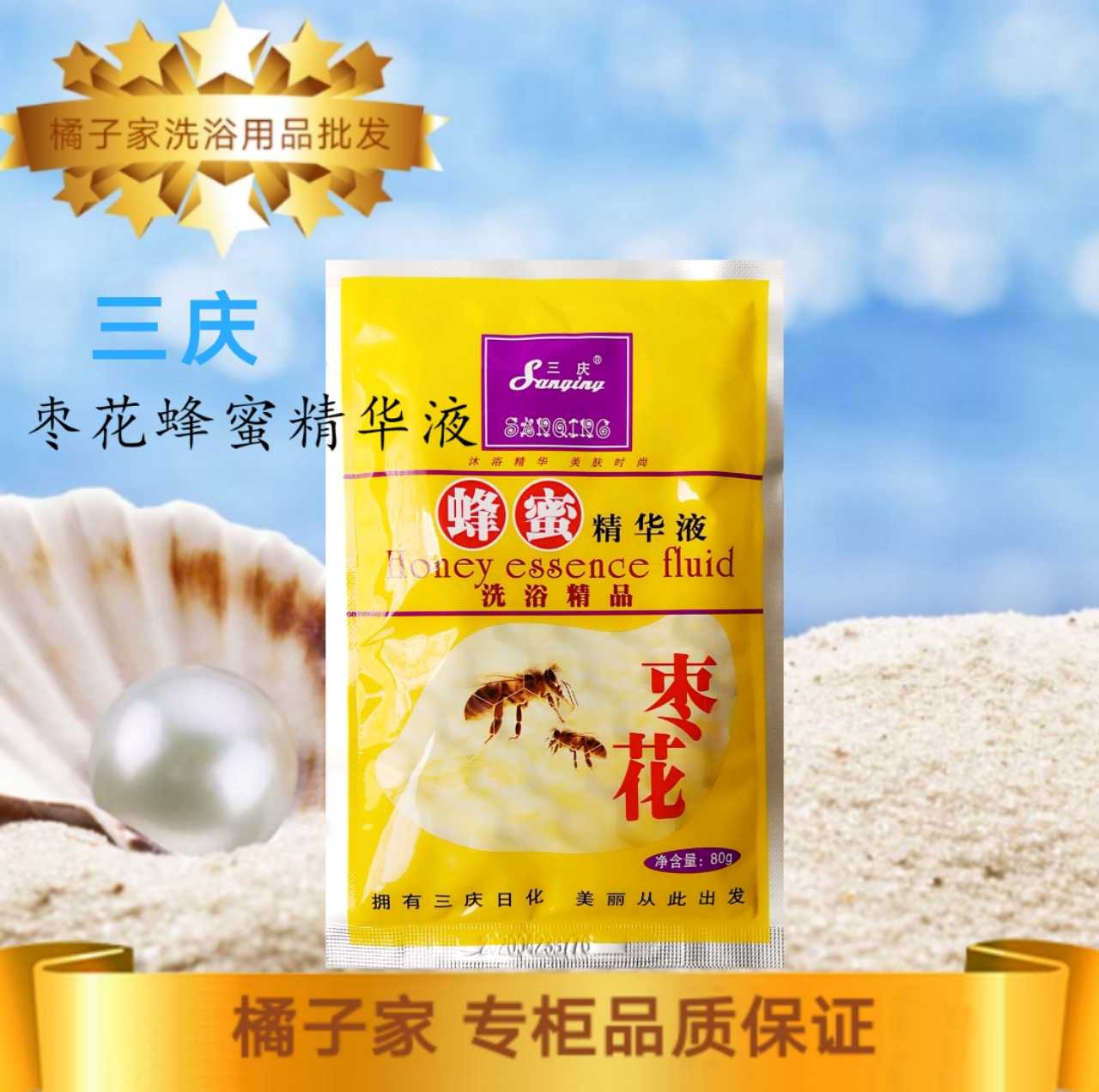 三庆枣花蜂蜜精华液奶膏奶浴全身按摩滋润保湿补水全场满38元包邮|msdalam kategori Beauty/badan/minyak pati, Penjagaan Badan (baru), Body Massage - dari Buy2taobao.com untuk memberikan perkhidmatan ejen Taobao profesional membeli