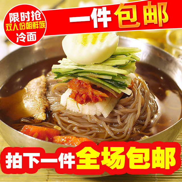Korean cold noodles Double 500g Seasoning packet the republic of korea flavor the republic of korea cold noodles Yanbian Korean manualin the Agri rice/Dried foods/Condiment , Convenient fast food , Cold category - from Buy2taobao.com to provide professional Taobao agent buy service
