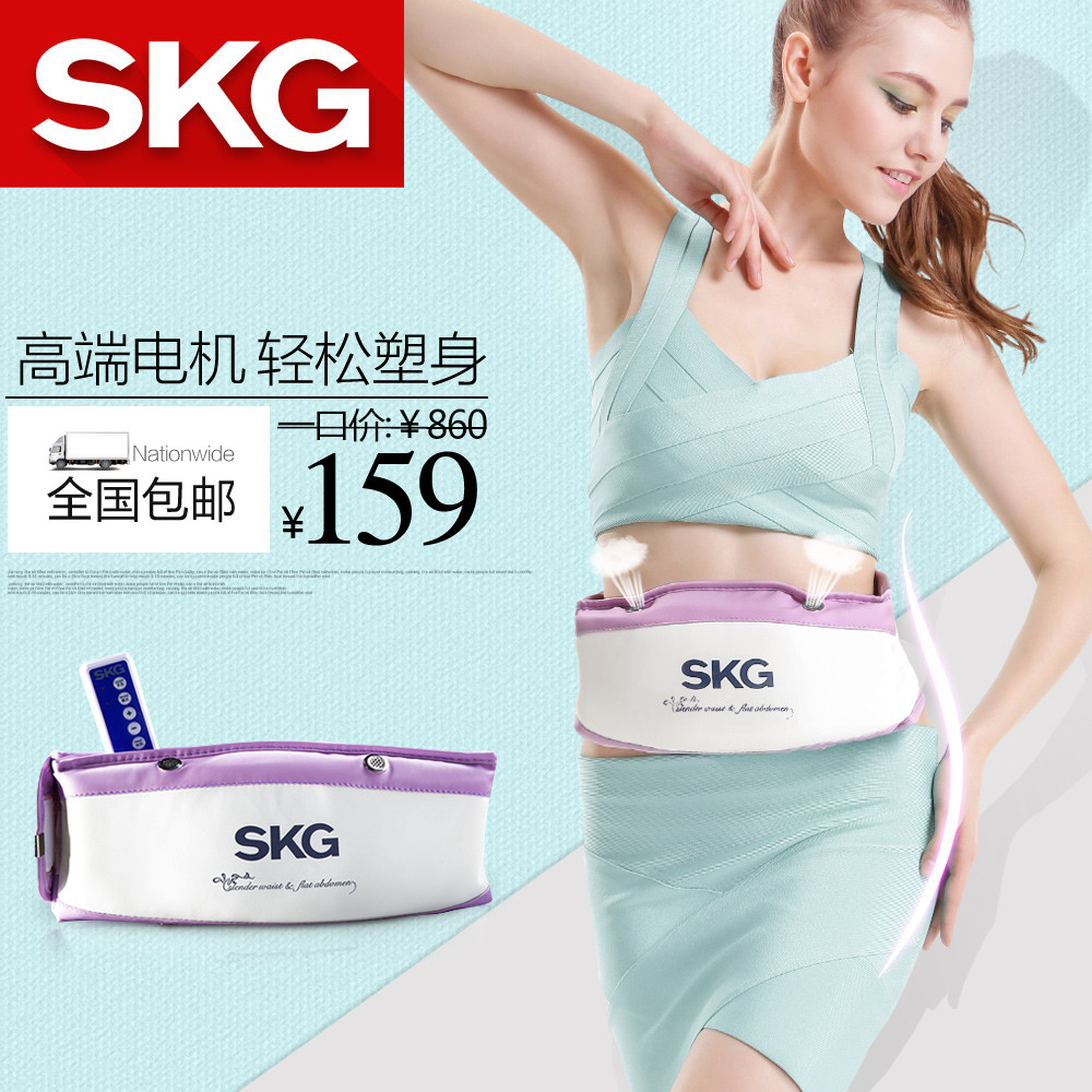 SKG 燃脂腰带 电子纤体减肥瘦身腰带 懒人细腰减肚子瘦腿甩脂机