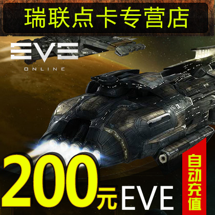 Century Tiancheng eve Card EVE On cards eve 200 element 2000 Card 4 months card auto top upin the Network game cards , E-EVE Cards category - from Buy2taobao.com to provide professional Taobao agent buy service