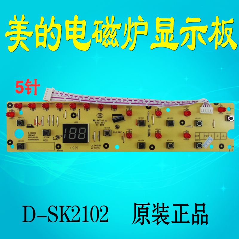 美的电磁炉显示板SK2102按键板 灯板 控制板SK2102在类目 厨房电器, 厨房家电配件, 其它厨房家电配件中 - 来自Buy2taobao.com提供专业的淘宝代购服务