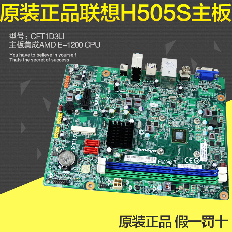 原装联想H505S H505 H520 家悦S505 S505Z ERAZER D305 D310主板在类目 电脑硬件/显示器/电脑周边, 主板中 - 来自Buy2taobao.com提供专业的淘宝代购服务