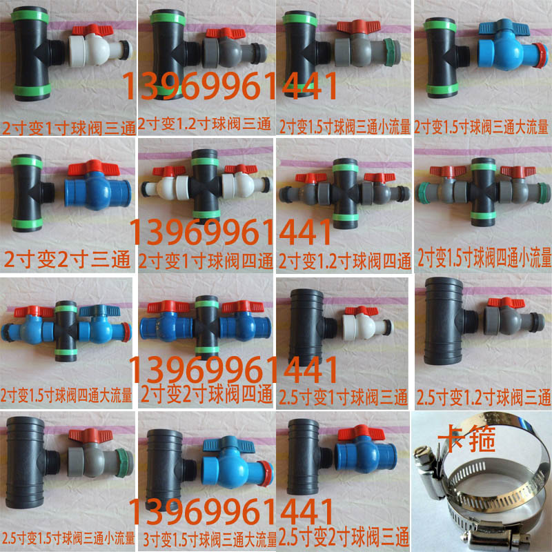 三通四通直通滴管带微喷带水带黑水带塑料管配套球阀接头临沂发货在类目 鲜花速递/花卉仿真/绿植园艺, 园艺用品, 微喷/滴灌/接头类, 常用简易接头中 - 来自Buy2taobao.com提供专业的淘宝代购服务