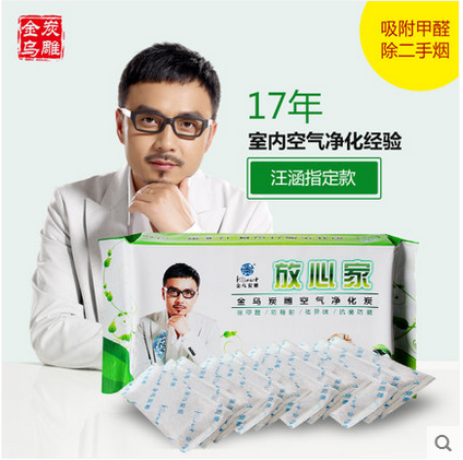 Kim Ukrainian carbon carving Rest assured Activated carbon package Carbon carving A new house Renovation formaldehyde Car odor bamboo charcoal bagin the Home accessories , Carving , Carbon carving (Free hanging plate) category - from Buy2taobao.com to provide professional Taobao agent buy service