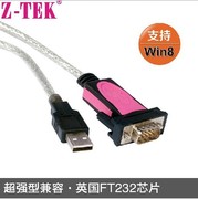 105力特USB转串口232 DB9COM口工控税控调试数据转换线1.8米