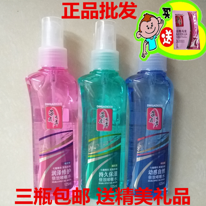 【3瓶包邮】正品125ml蒂花之秀啫喱水125ml啫喱定型 3种功效任选在类目 洗护清洁剂/卫生巾/纸/香薰, 洗发沐浴/个人清洁, 头发清洁/护理/造型, 摩丝/啫喱/头发造型中 - 来自Buy2taobao.com提供专业的淘宝代购服务
