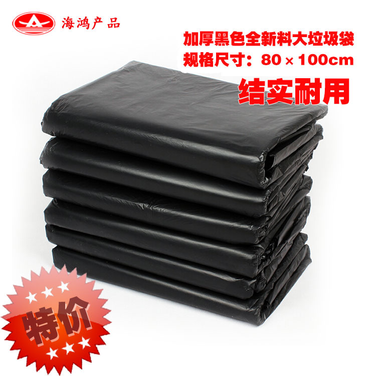 thickening black disposable bag Property hotel hotel Sanitation disposable bag 80 90 100cm Logisticsin the Family/Personal Cleaning Tools , Housework/Floor cleaning equipment , Garbage bags category - from Buy2taobao.com to provide professional Taobao agent buy service