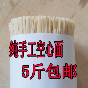 纯手工空心 span class=h>面条 /span> 手工挂面 二刀挂面 500g 真空