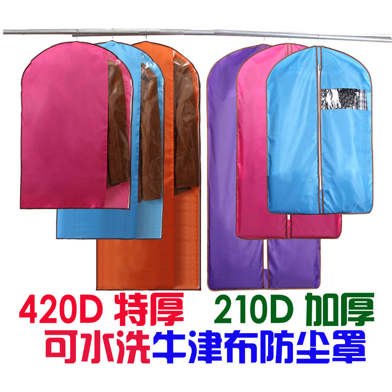 牛津布衣服防尘罩衣物防尘袋衣服挂袋防尘罩衣罩衣服罩西装防尘套