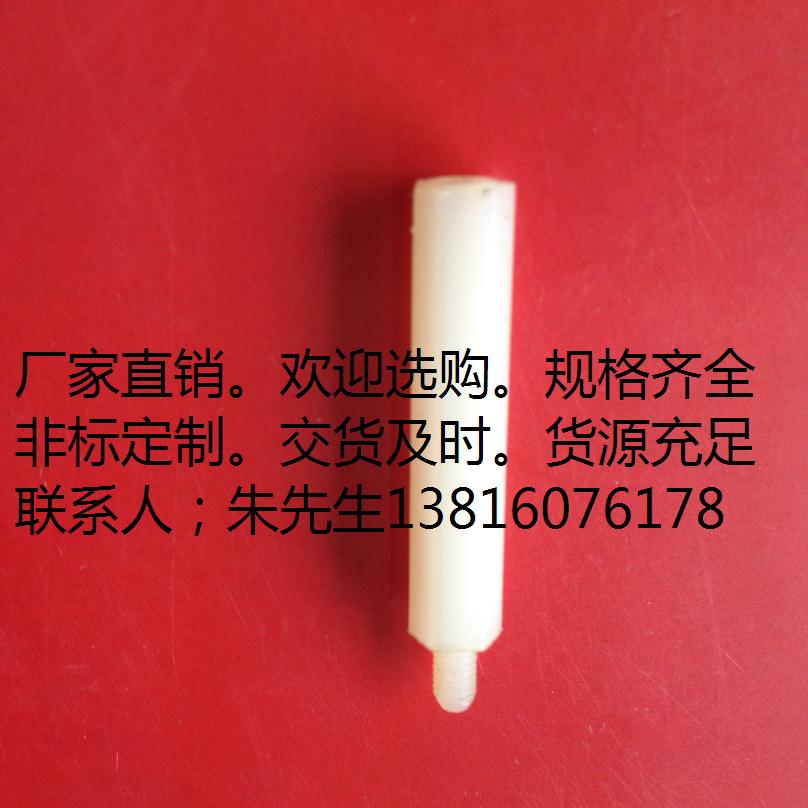 冲4钻特价塑料尼龙螺丝六角柱(尼龙六角柱)m3x28+6 (100包)在类目 五金/工具, 紧固件, 螺柱中 - 来自Buy2taobao.com提供专业的淘宝代购服务