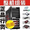 二手台式i3i5i7双核四核8G电脑主机lolcf游戏diy组装兼容机