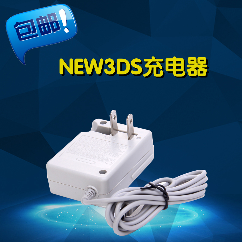 NEW 3DS 3DSLL NDSI 3DSXL充电器 USB充电线 电源线 数据线|ruв категории видеоигры/аксессуары/игра/Введение, PS принимающих специальные аксессуары, Другие специальные аксессуары - от Buy2taobao.com для оказания профессиональной услуги покупки агента Taobao