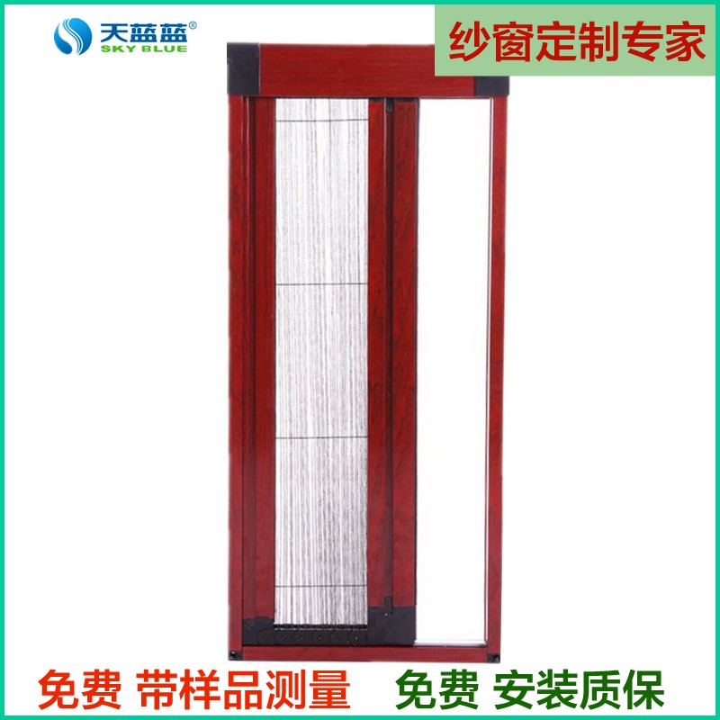 天蓝蓝宅配豪化链条式折叠无障碍无轨折叠艺术纱门易拆洗 无下轨