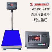 上海耀华电子秤xk3190-a12+e工业，计重落地台秤，磅秤200kg10g20g